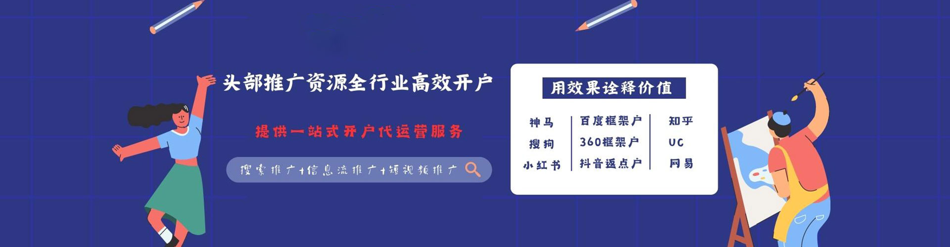 肇州百度包年竞价